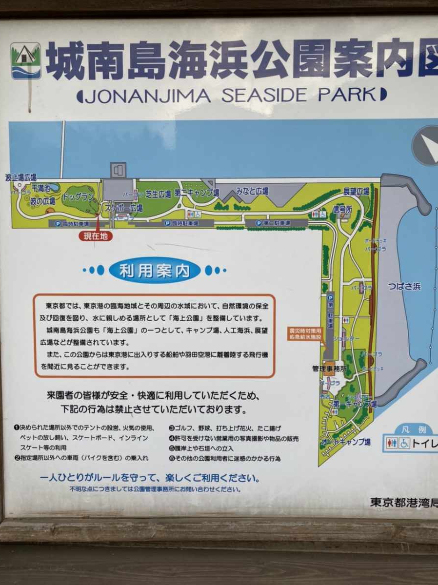 城南島海浜公園の案内図