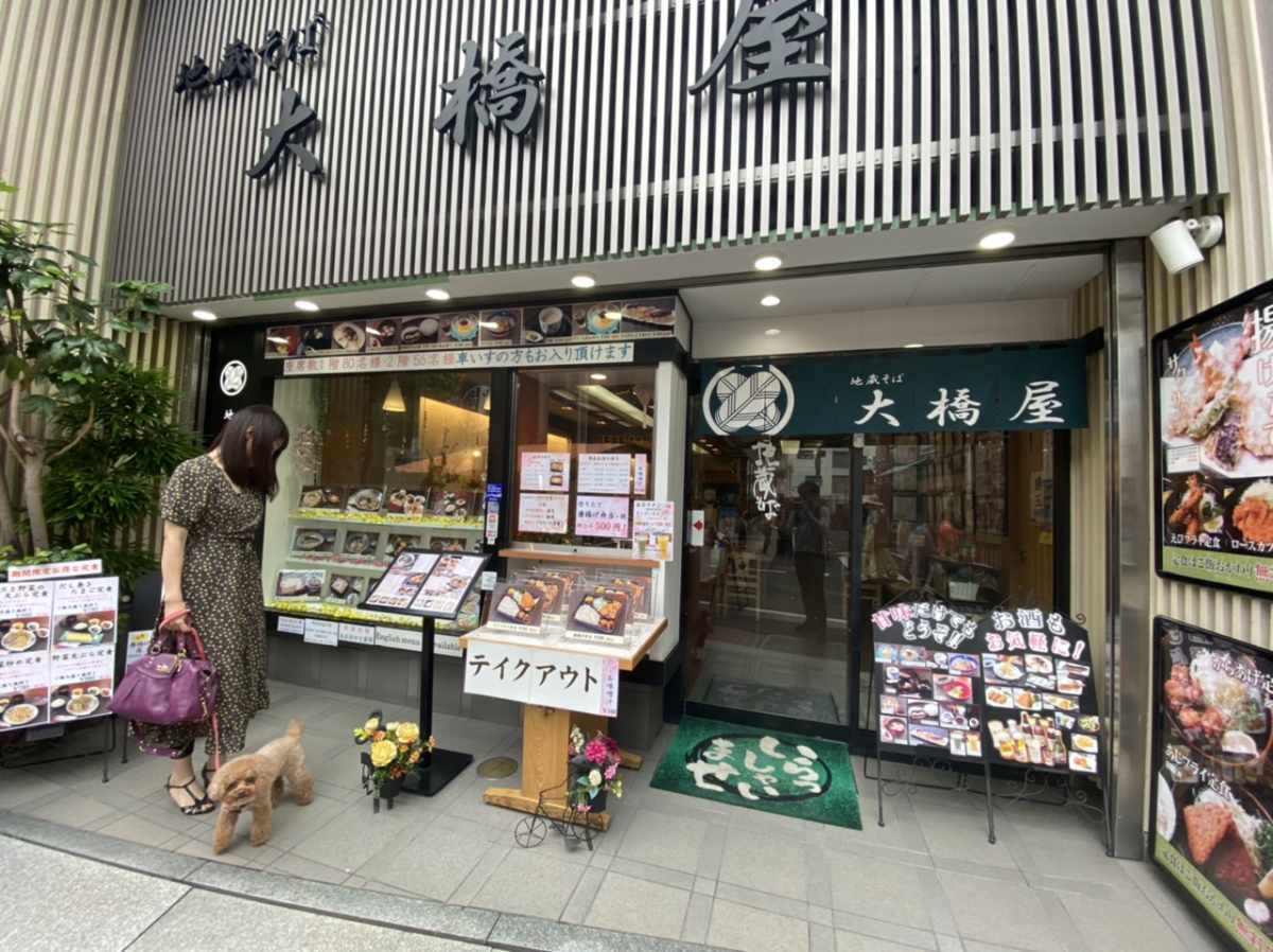 巣鴨の蕎麦屋【大橋屋】の外観