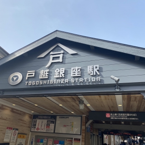 行かなきゃ損!【戸越銀座商店街】で愛犬と食べ歩き♪