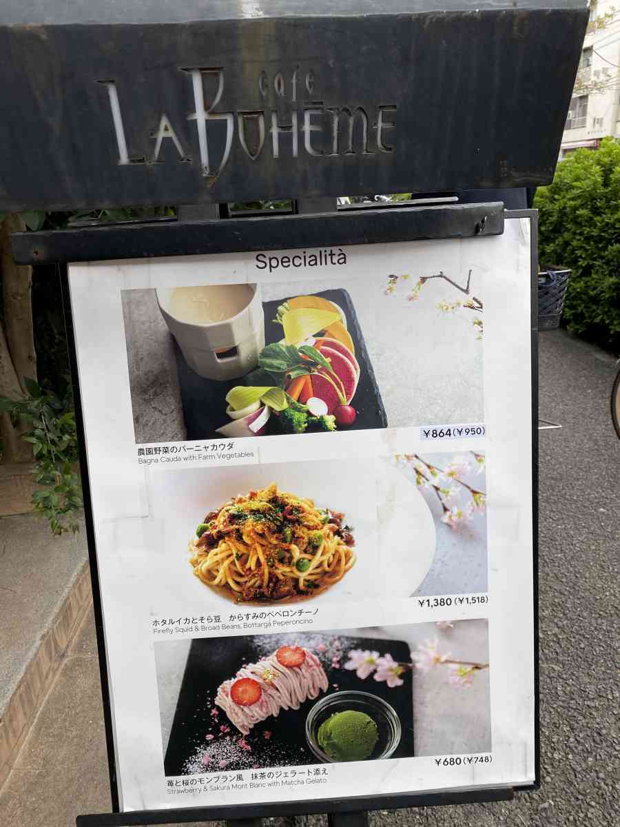 世田谷公園のカフェラボエムのメニュー