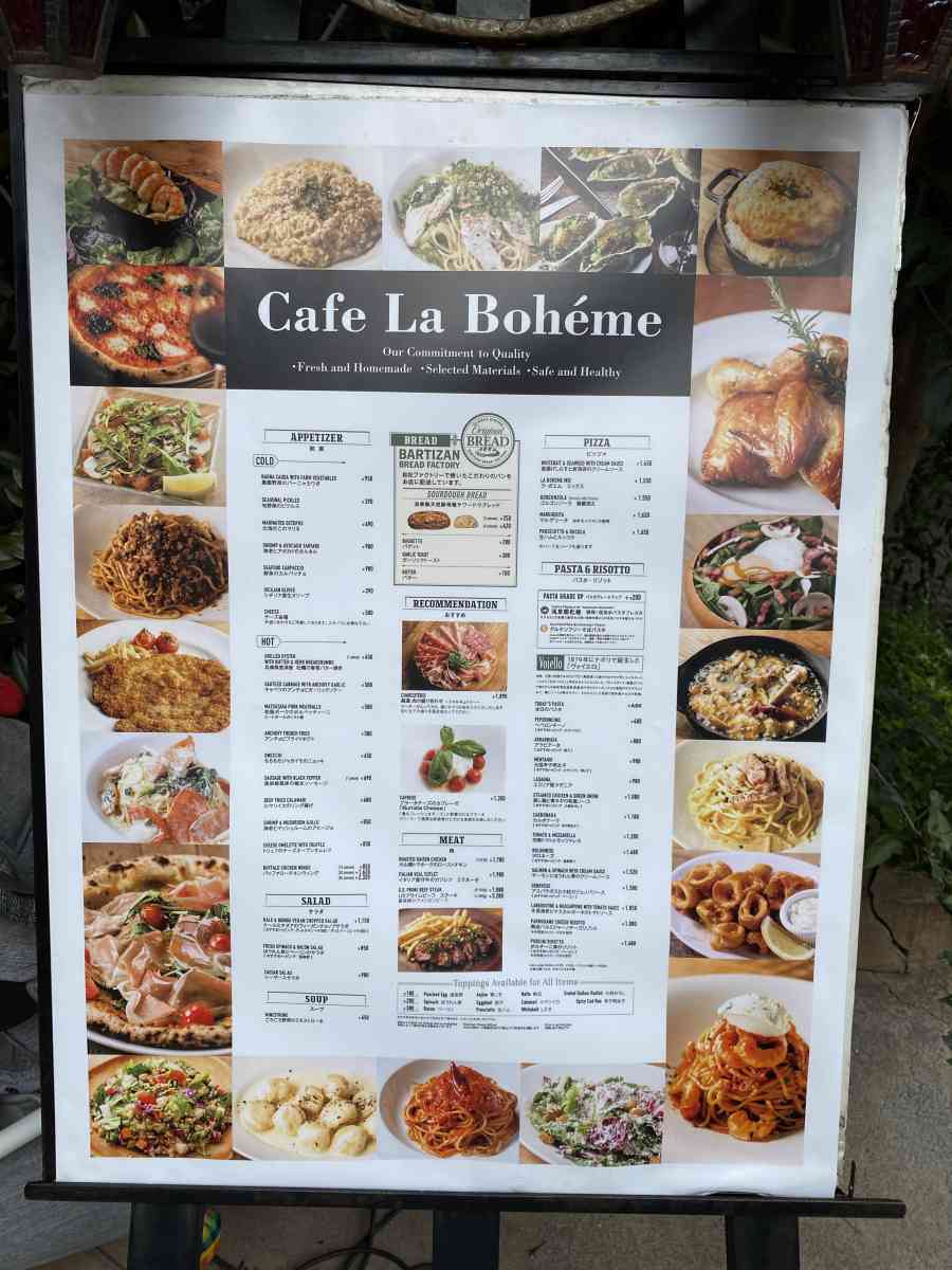 世田谷公園のカフェラボエムのメニュー