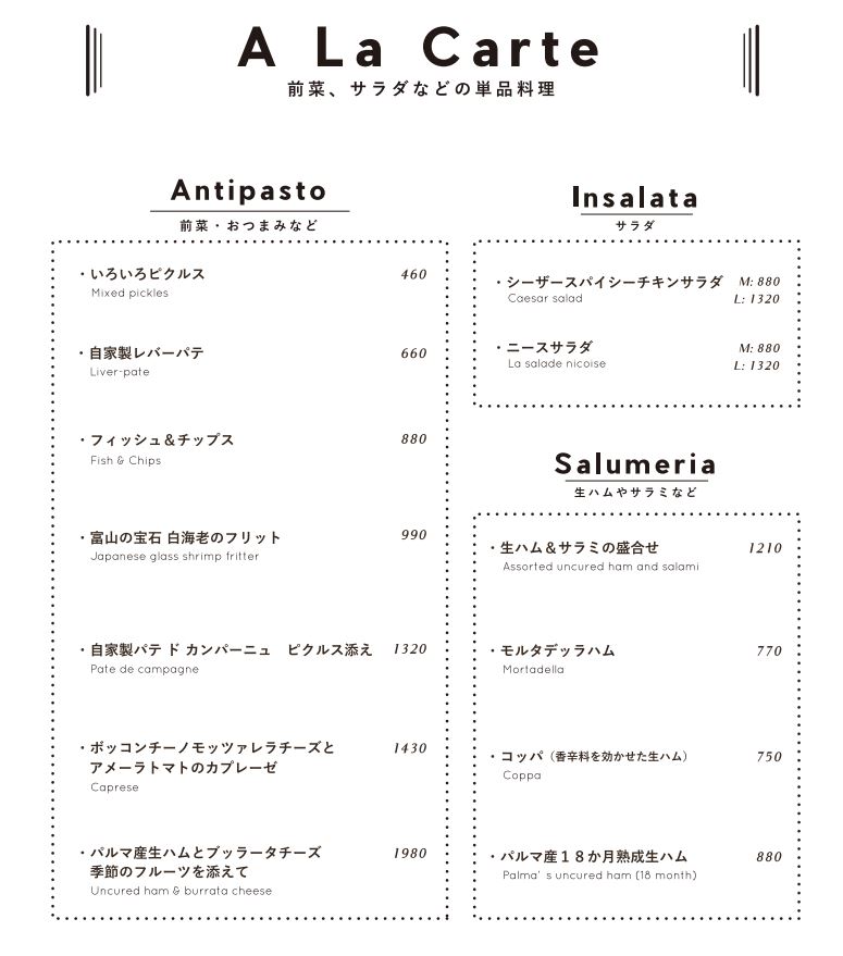 カナルカフェのメニュー(前菜、サラダなど、単品料理)