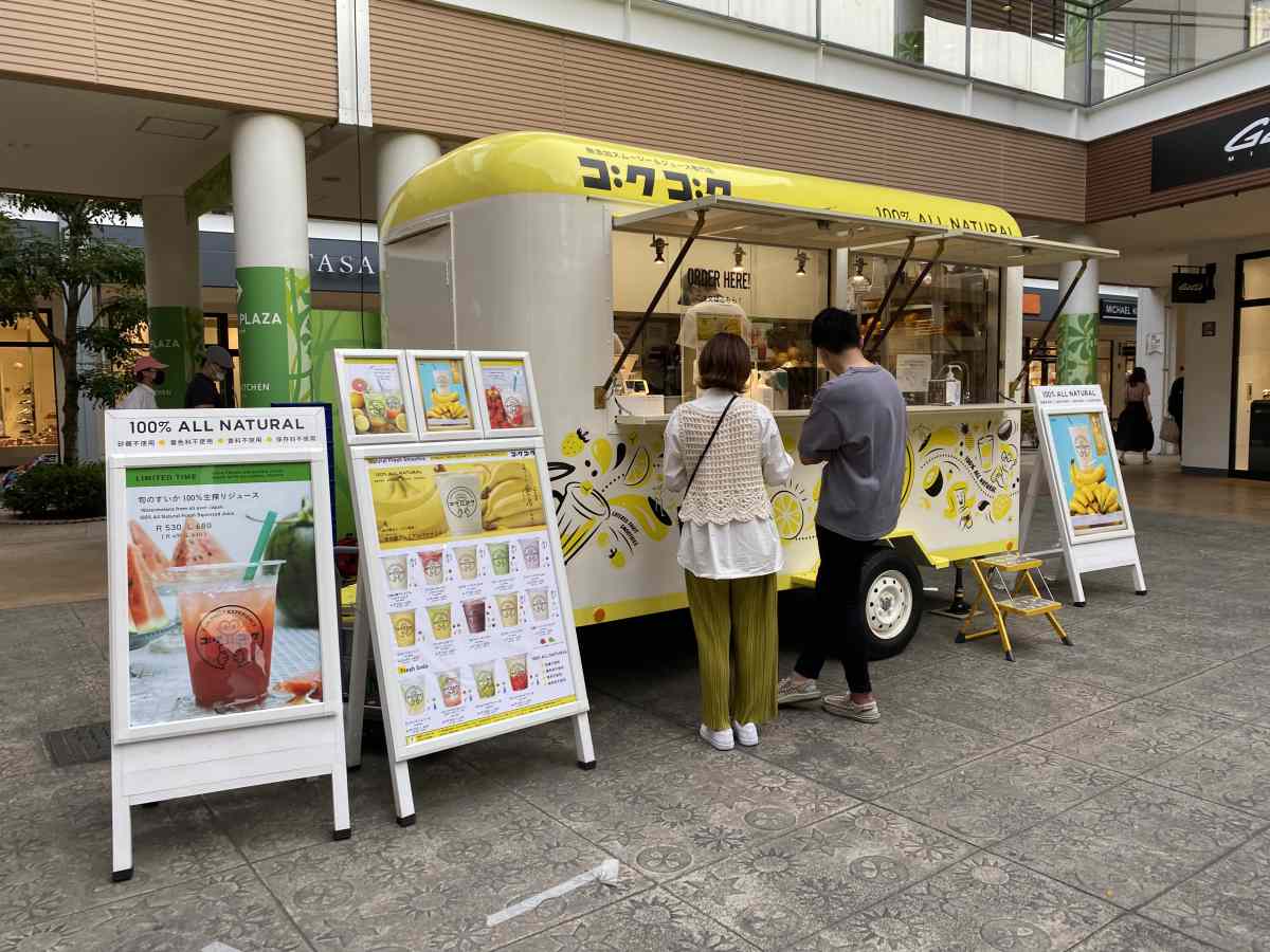 入間アウトレットのキッチンカー無添加スムージー&ジュース専門店「ゴクゴク」