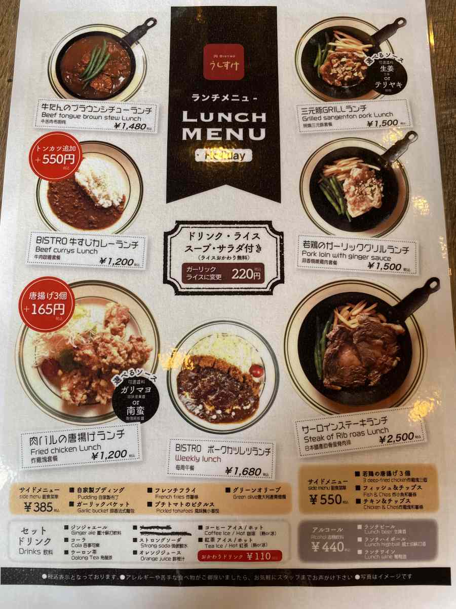 お台場 デックスビーチ ビストロうしすけ 愛犬家ご用達ドッグカフェ 店内ペット同伴可能 ペット可まとめ