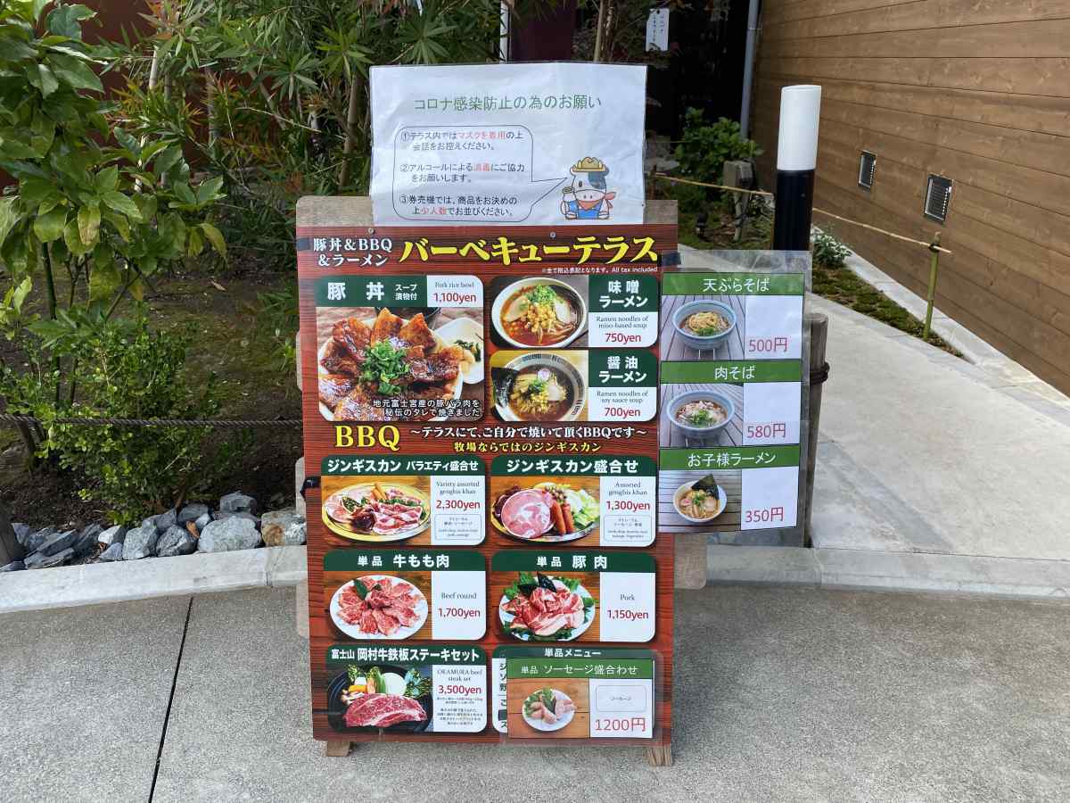 バーベキューテラス@朝霞高原、まかいの牧場