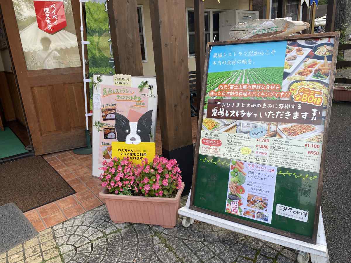 農場レストラン@朝霞高原、まかいの牧場
