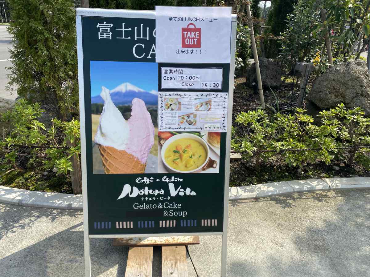 ナチュラ・ビータの看板@朝霞高原、まかいの牧場