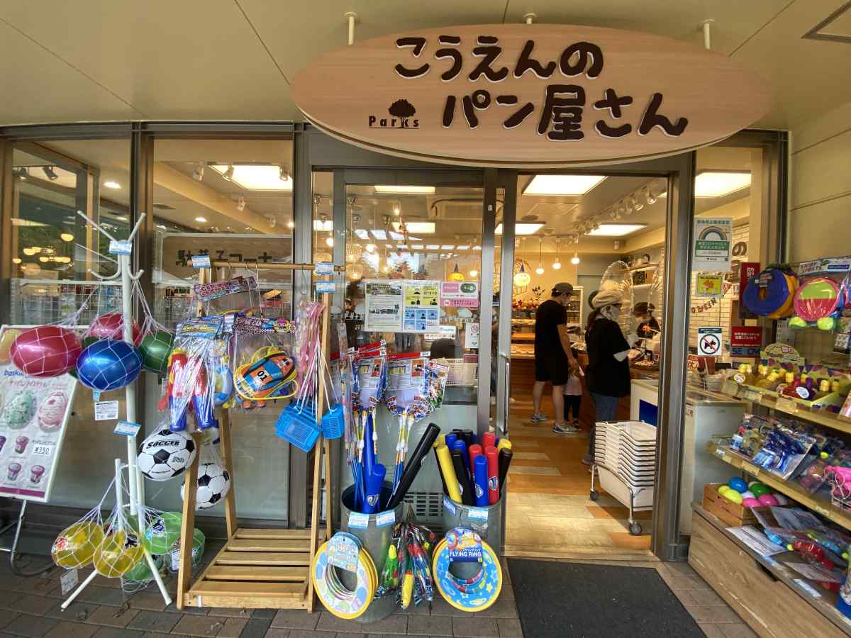 光が丘公園のこうえんのパン屋さん