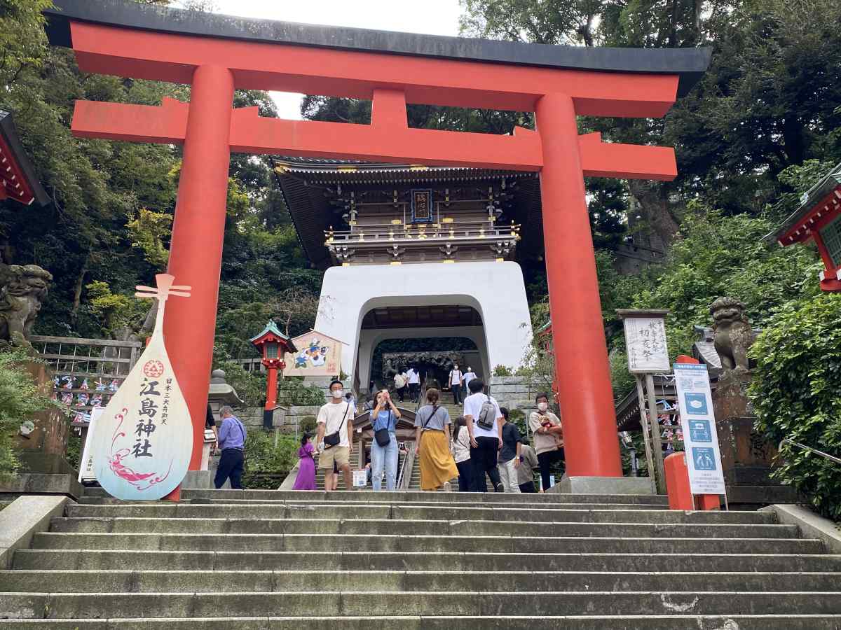 江の島の入山口