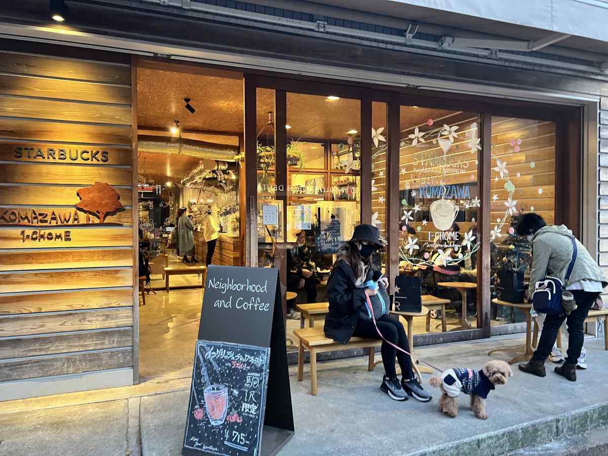 スターバックス、駒沢公園店