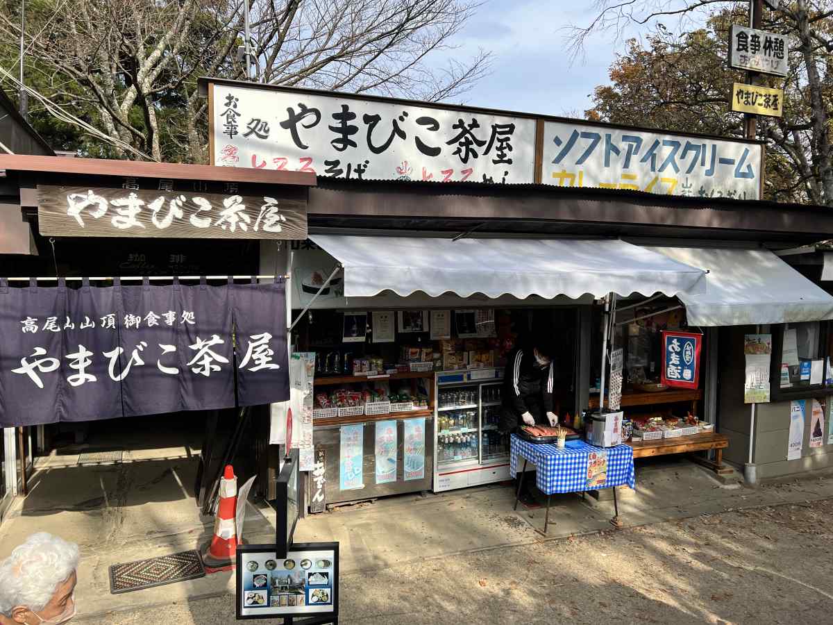 高尾山の頂上の「やまびこ茶屋」ペット同伴席あり