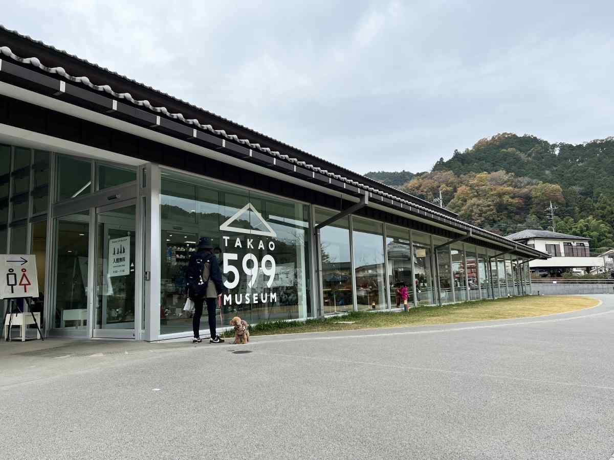 高尾山のTAKAO599MUSEUM