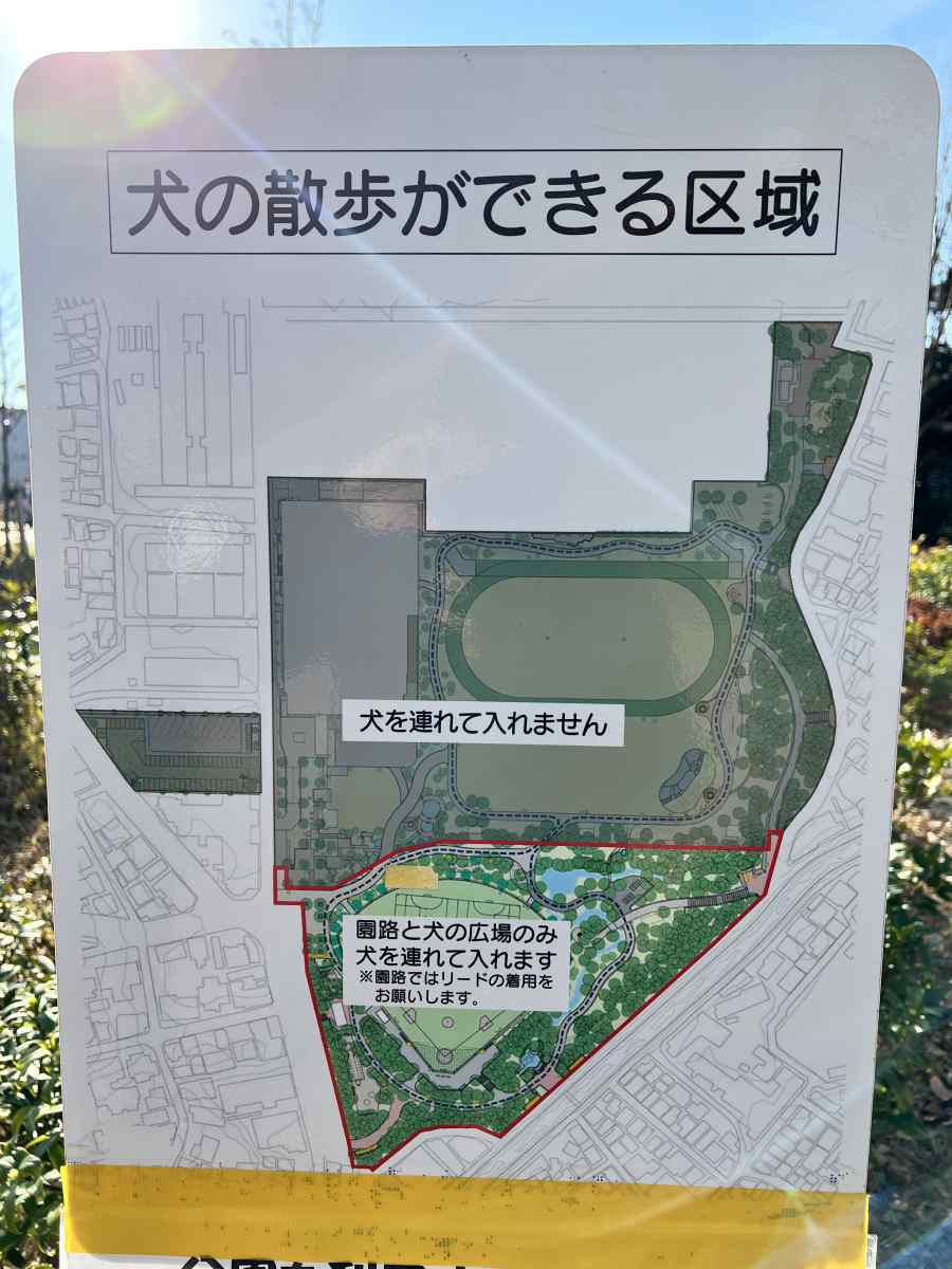 中野区「平和の森公園」犬の散歩が出来る区域