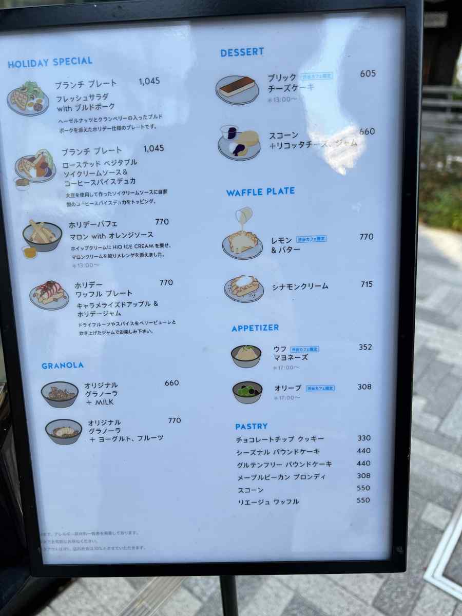渋谷の「ローステッド コーヒー ラボラトリー」のお食事メニュー