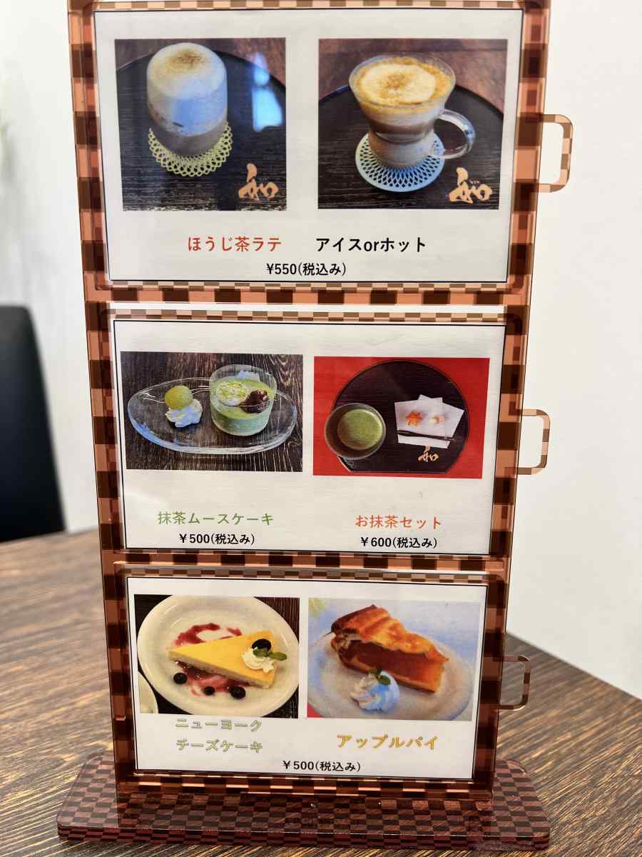 川越のドッグカフェ「和〜なごみ〜」のメニューの一部