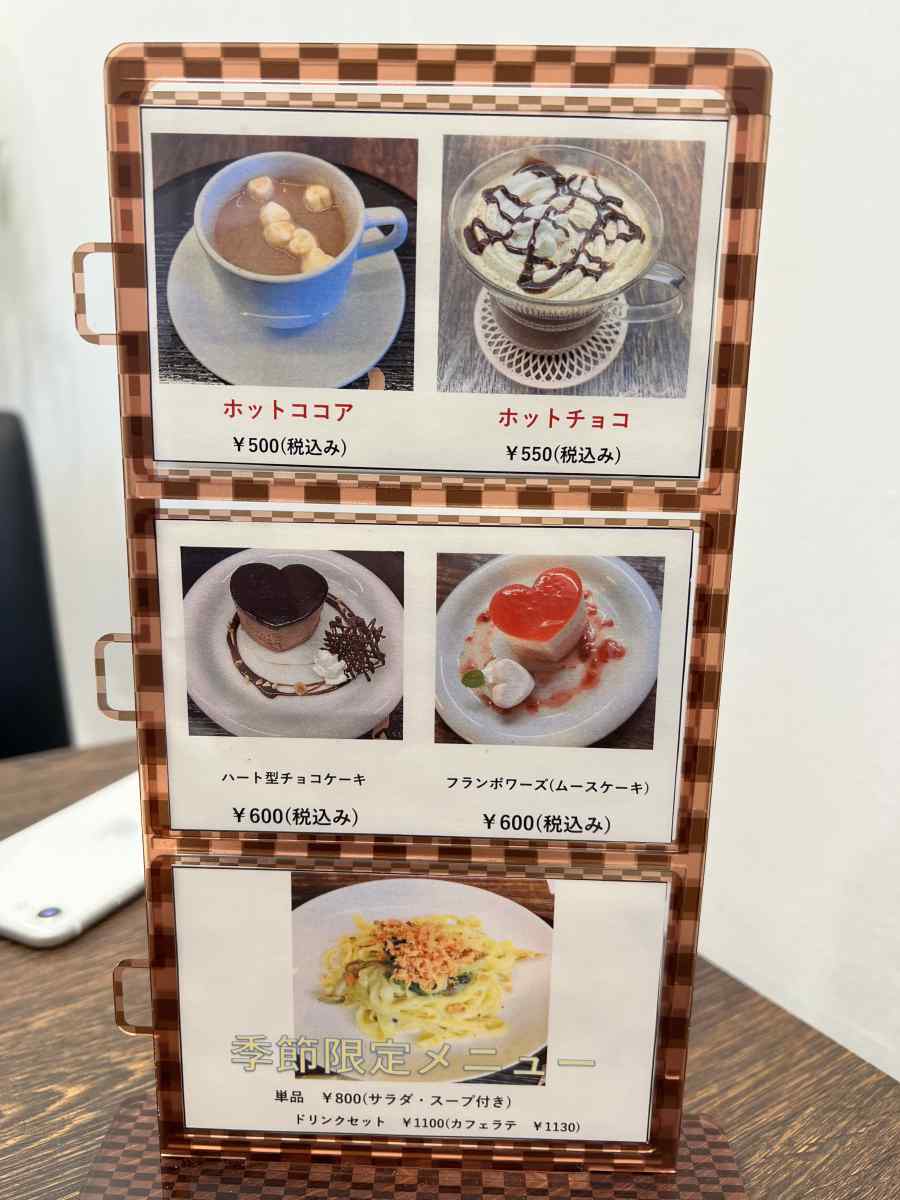 川越のドッグカフェ「和〜なごみ〜」のメニューの一部