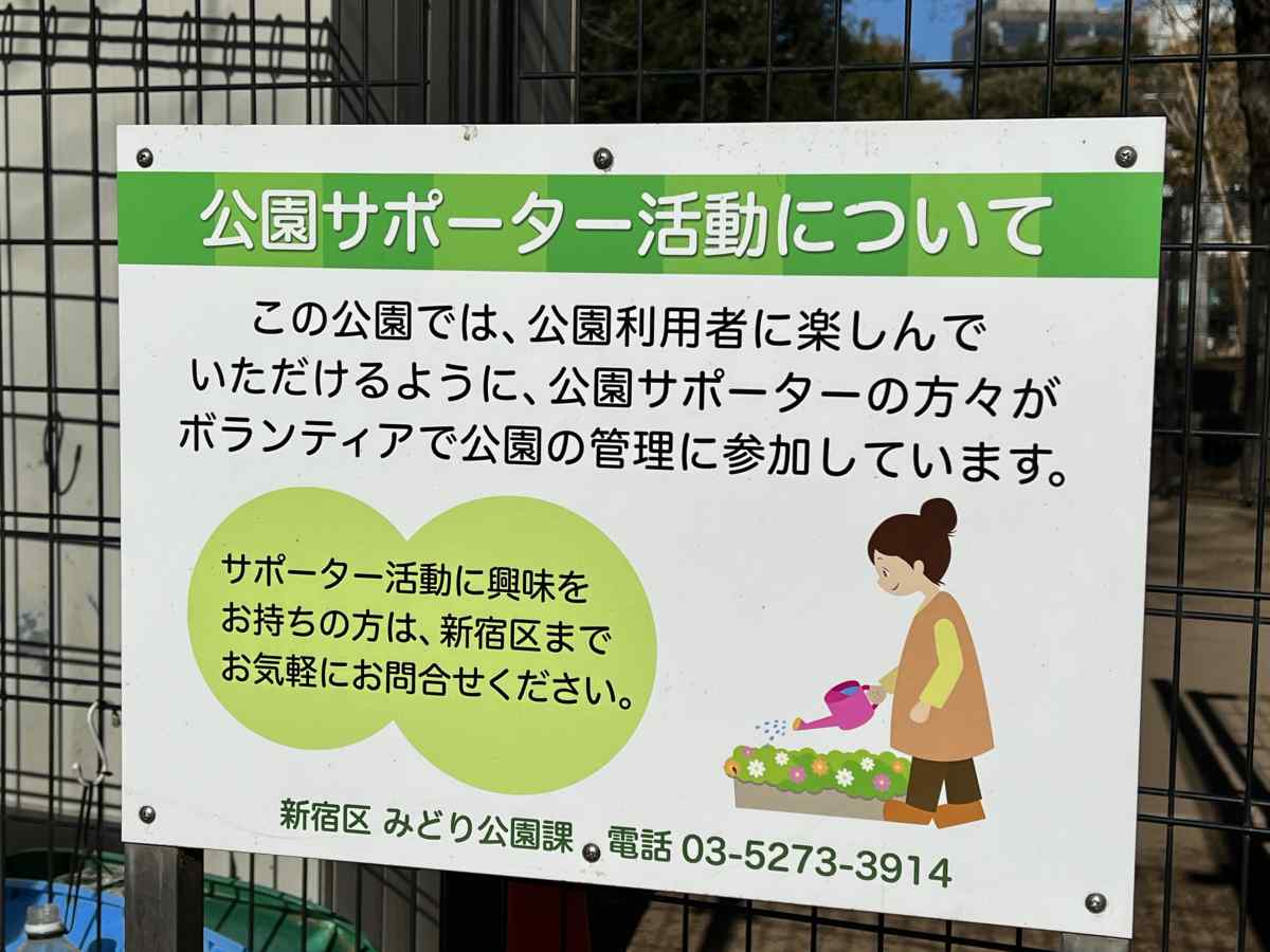 落合公園、犬の広場(ドッグラン)の公園サポーター活動について