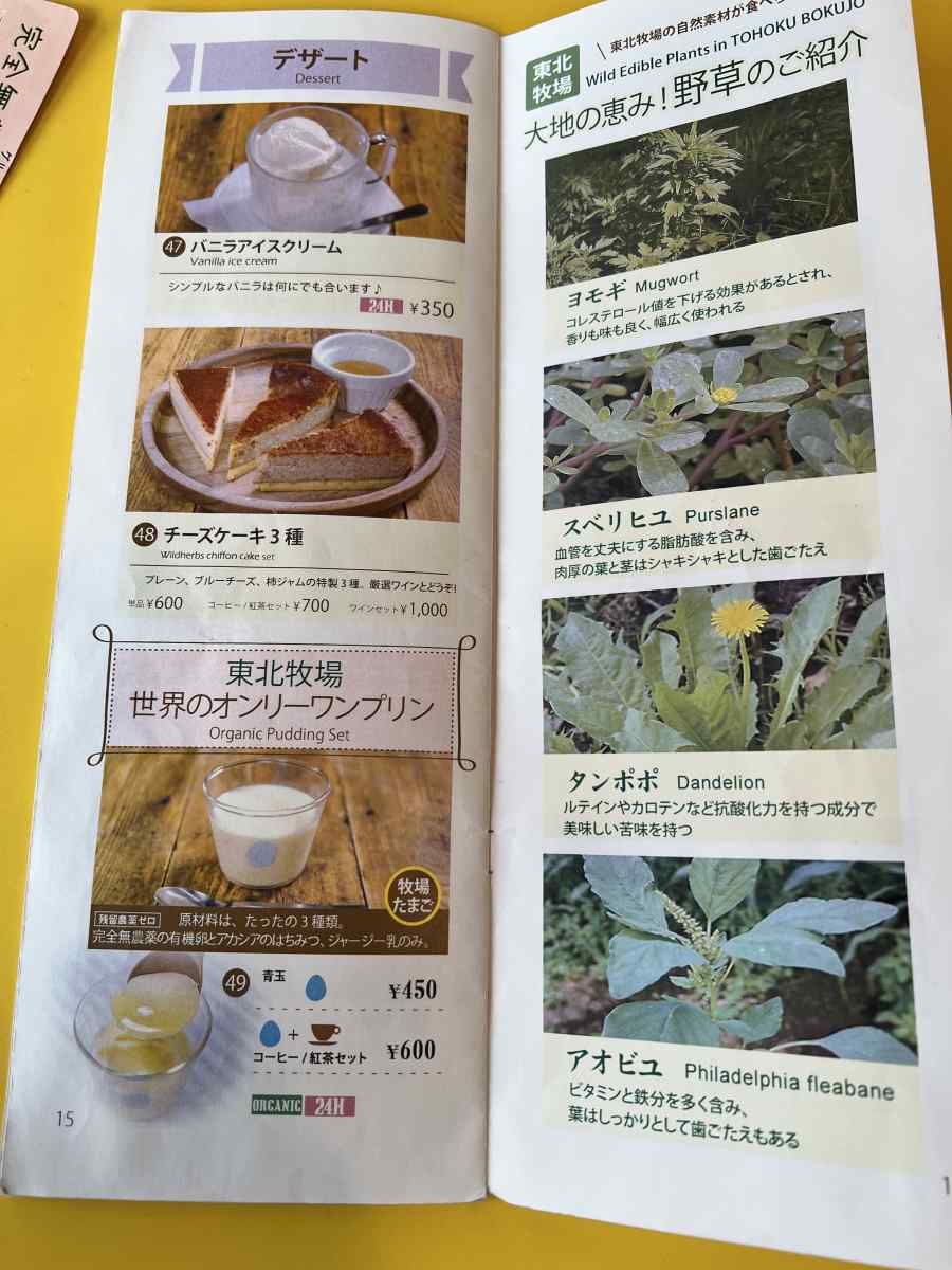 池袋のサクラカフェのメニュー