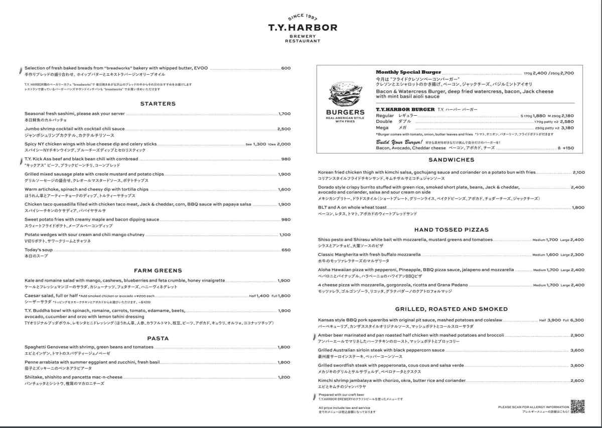 天王洲アイル 品川 最高のロケーション T Y Harbor ティーワイハーバー でランチしてきた感想 テラス席犬連れ可 ペット可まとめ
