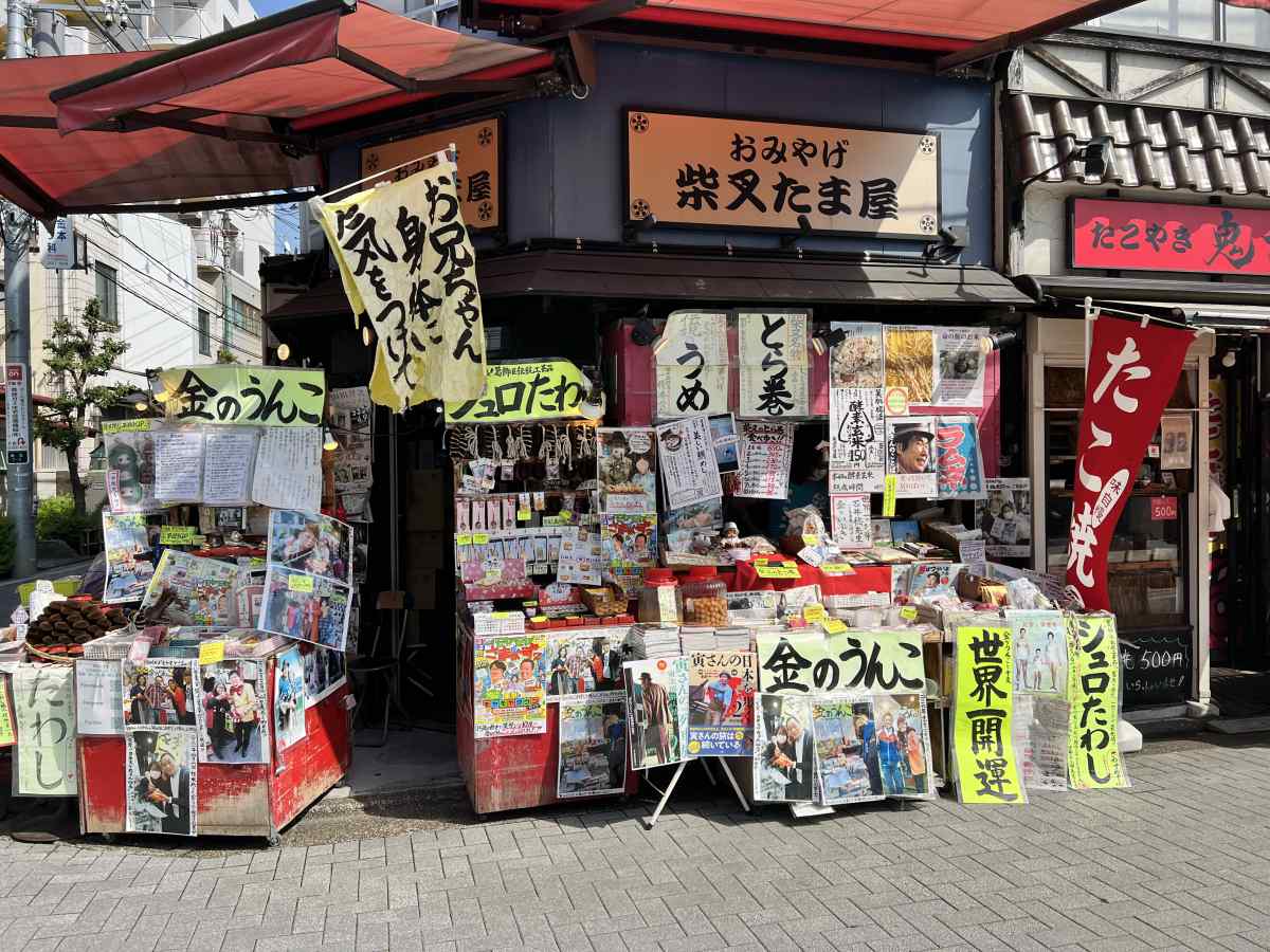 昭和レトロな駄菓子屋